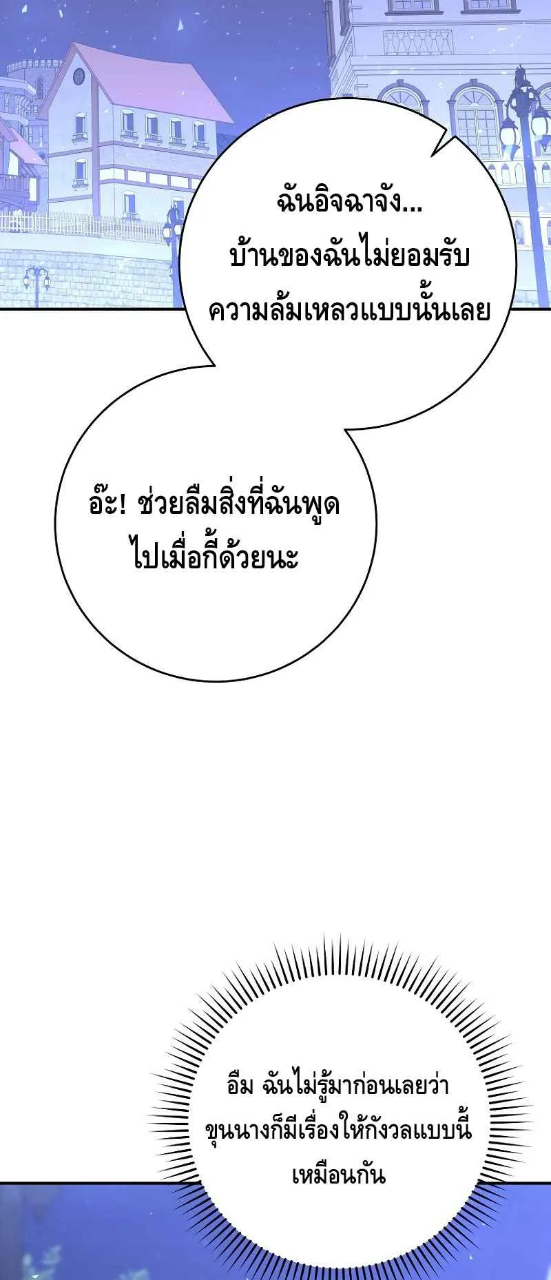 Reincarnated as a Genius Prodigy of a Prestigious Family ตอนที่ 4 หน้า 33