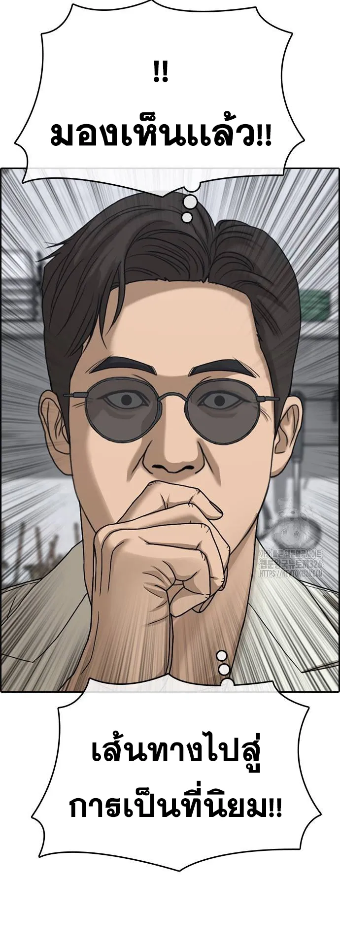 Loser Life 2 ตอนที่ 12 หน้า 74