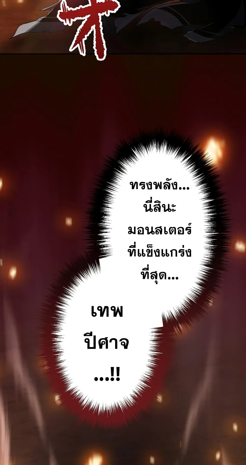 Magic Level 99990000 All-Attribute Great Sage ตอนที่ 0 หน้า 93