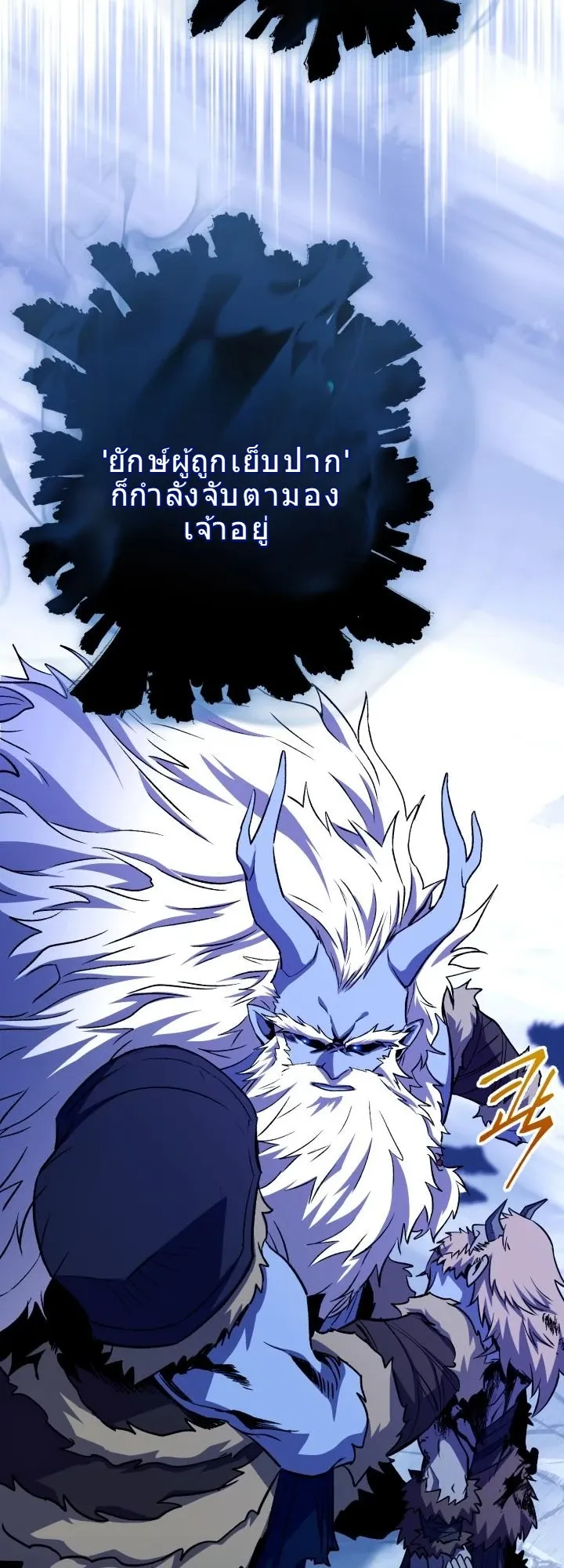 Even the Almighty Is a First-Time Dad ตอนที่ 14 หน้า 23