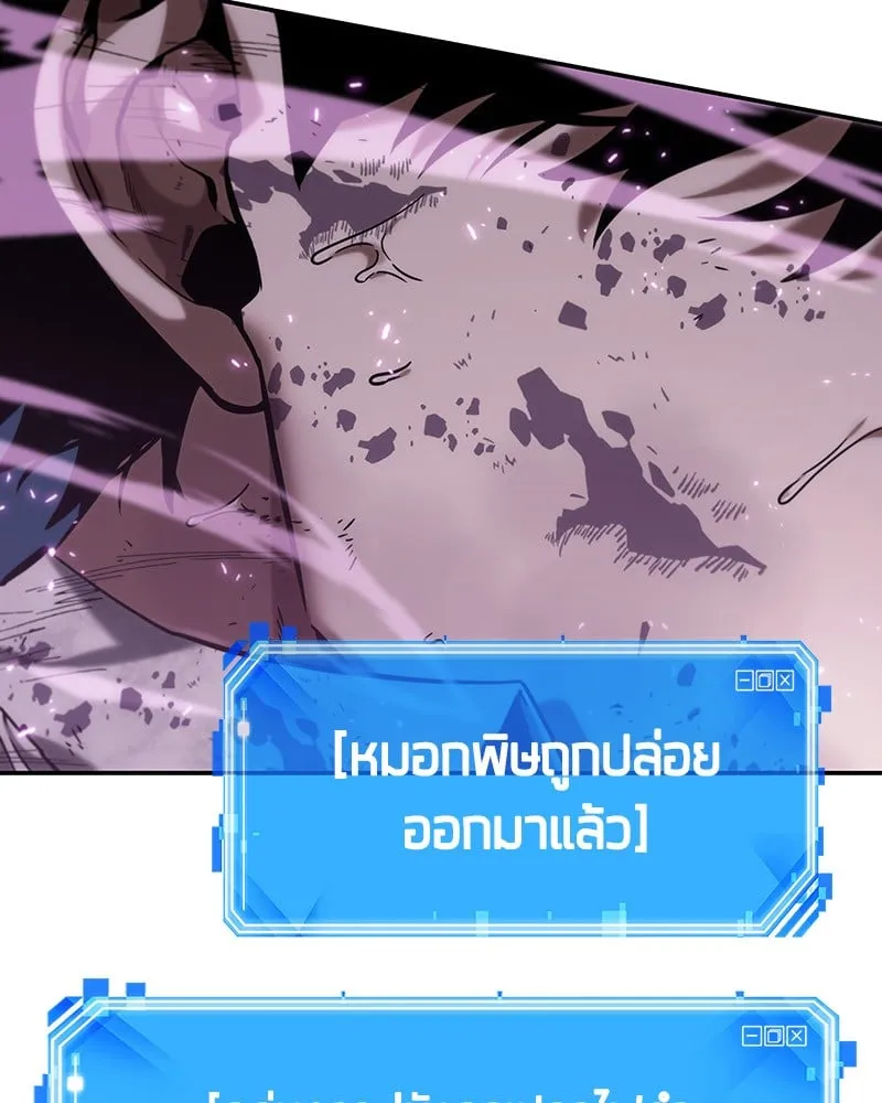 Omniscient Reader ตอนที่ 15 หน้า 150