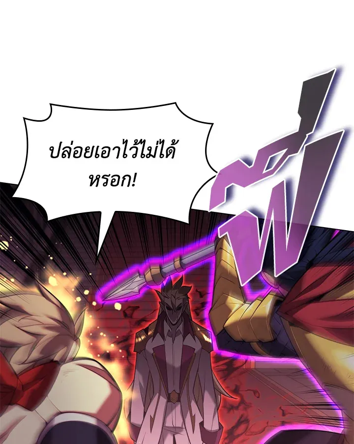 Overgeared ตอนที่ 158 หน้า 86