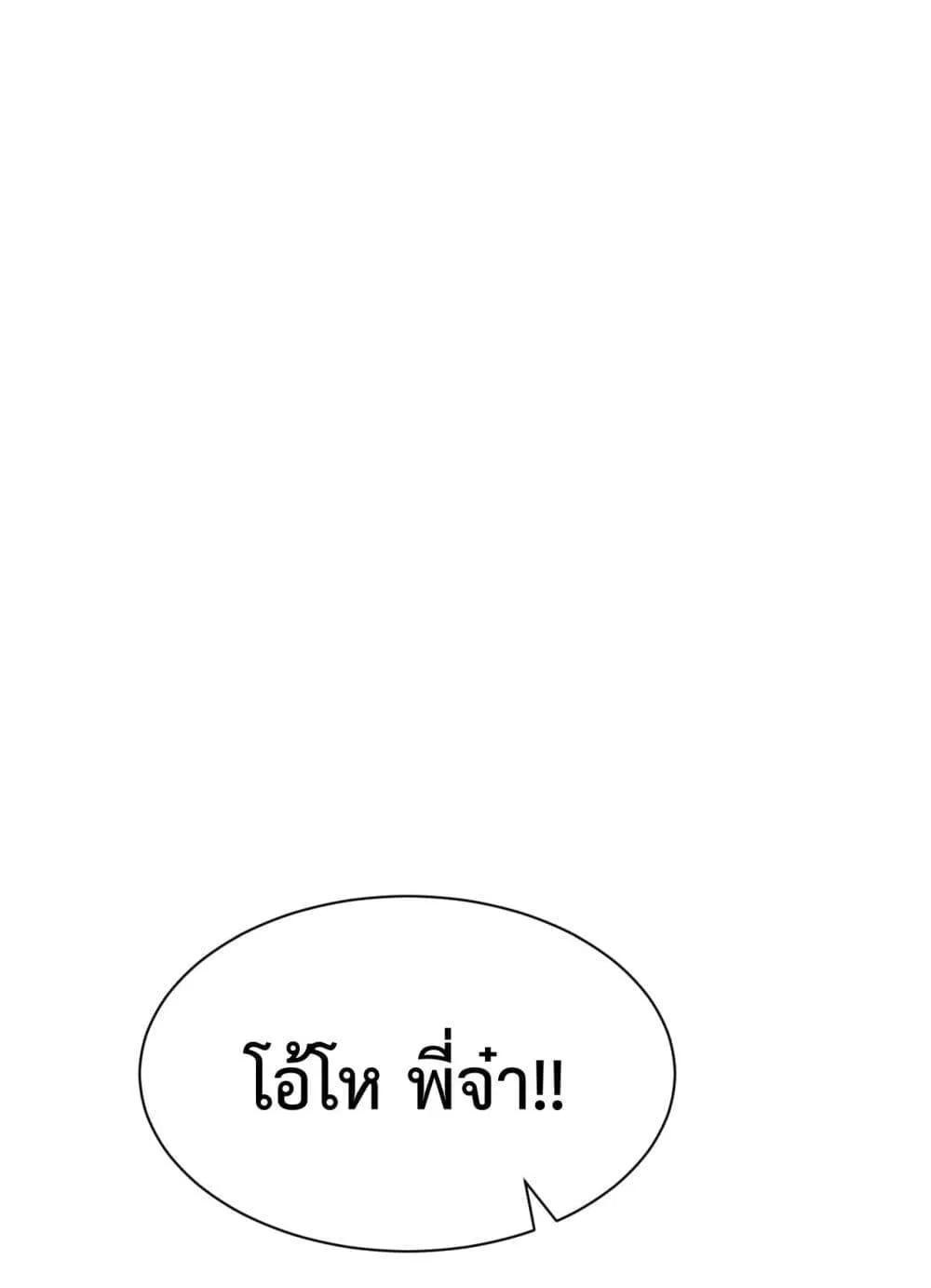 Doomsday Sword God ตอนที่ 3 หน้า 61