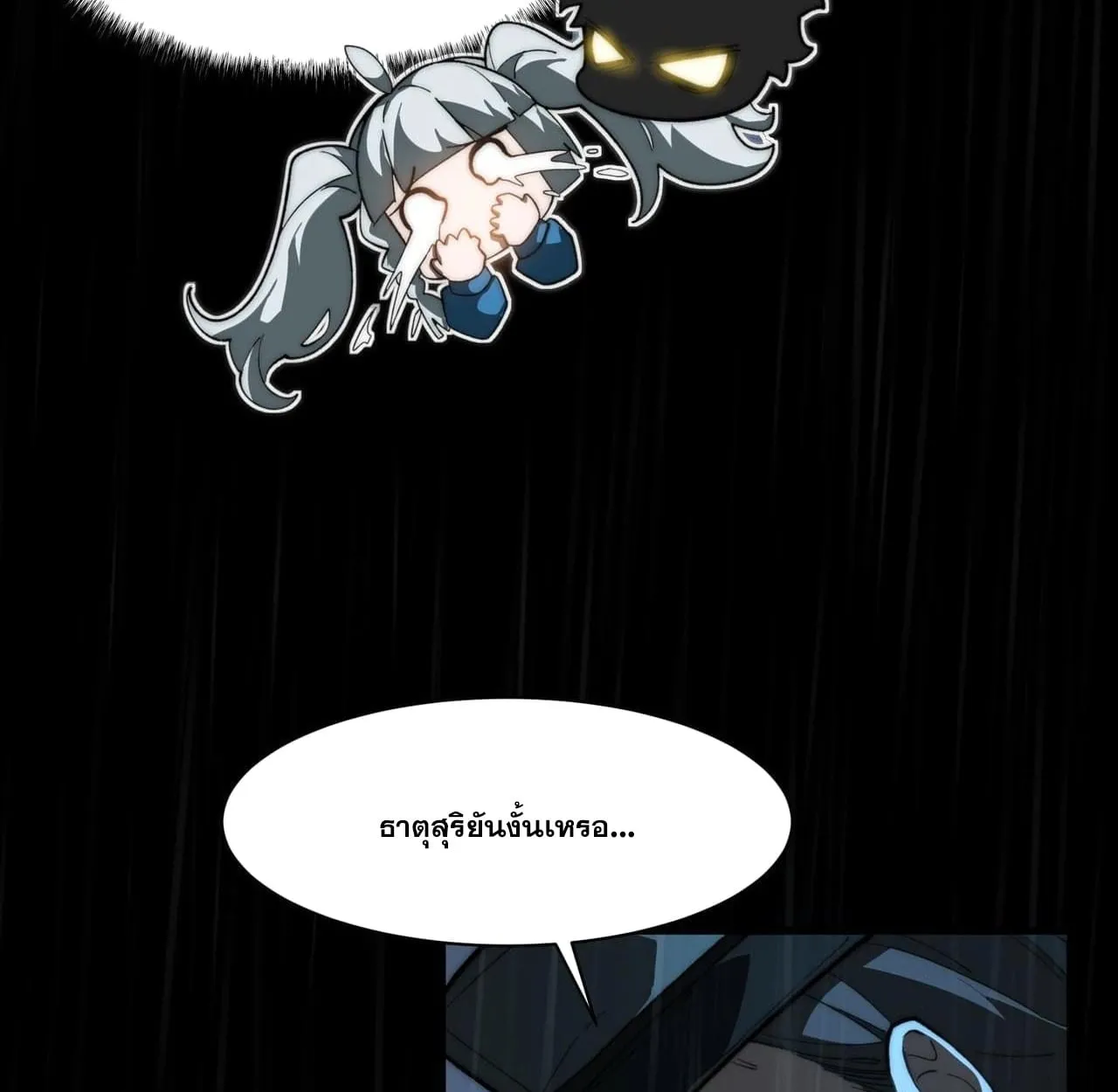 After breaking up with the school beauty, I became a martial arts master ตอนที่ 8 หน้า 13
