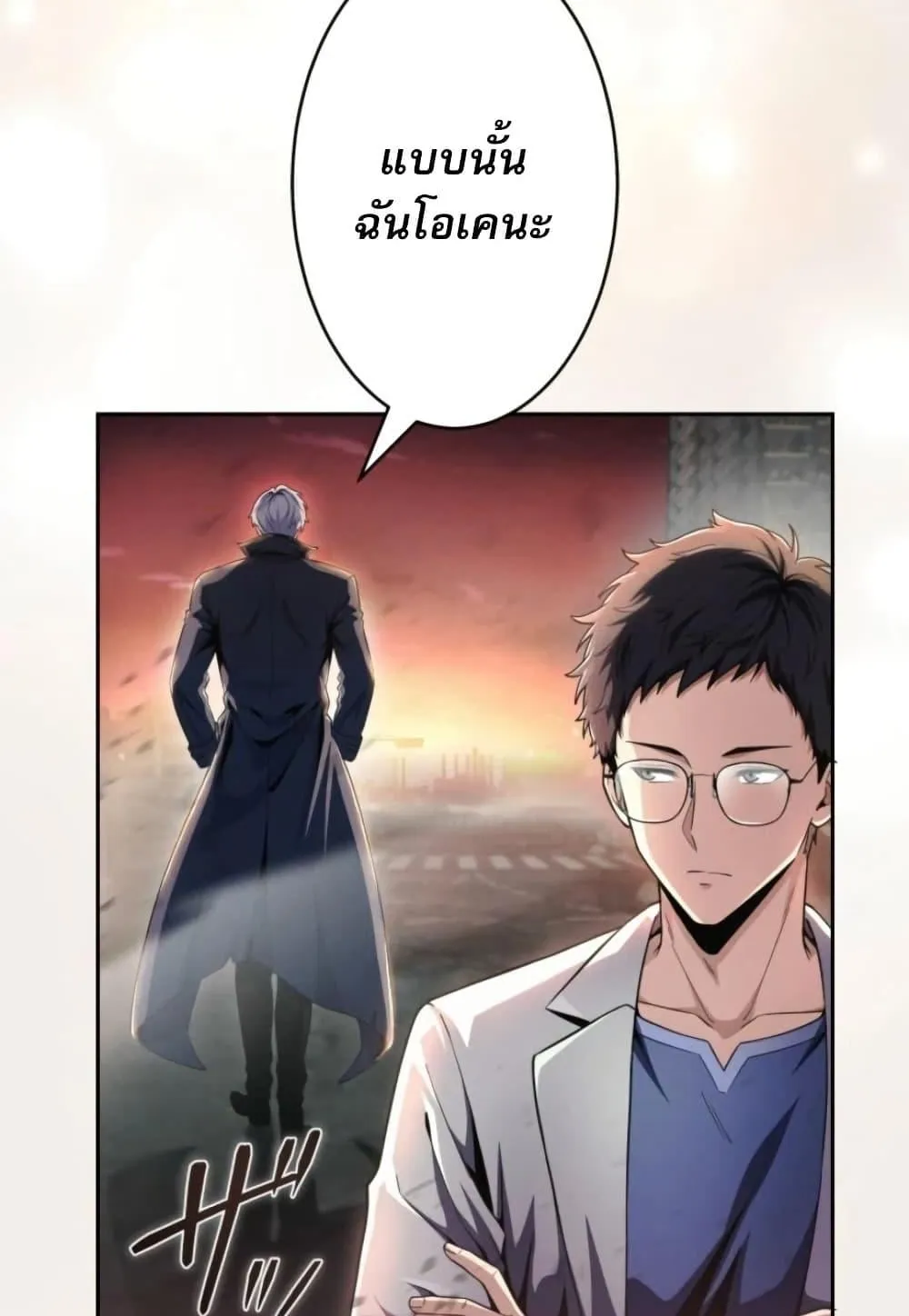 100 Million Years Later The Ultimate Weapon Return ตอนที่ 1 หน้า 80