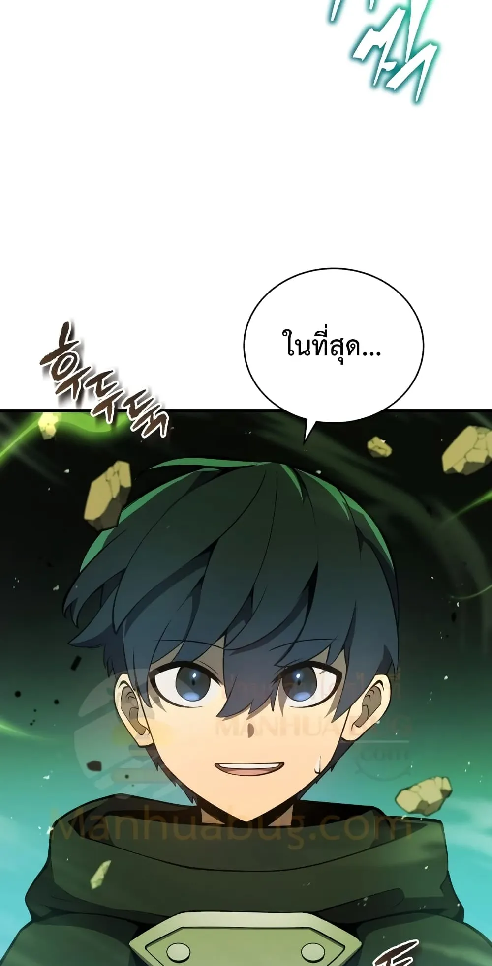 Swordmaster’s Youngest Son ตอนที่ 5 หน้า 23