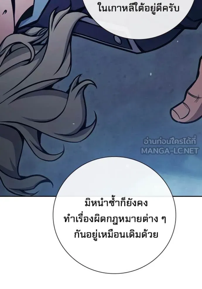 Juvenile Prison ตอนที่ 61 หน้า 60
