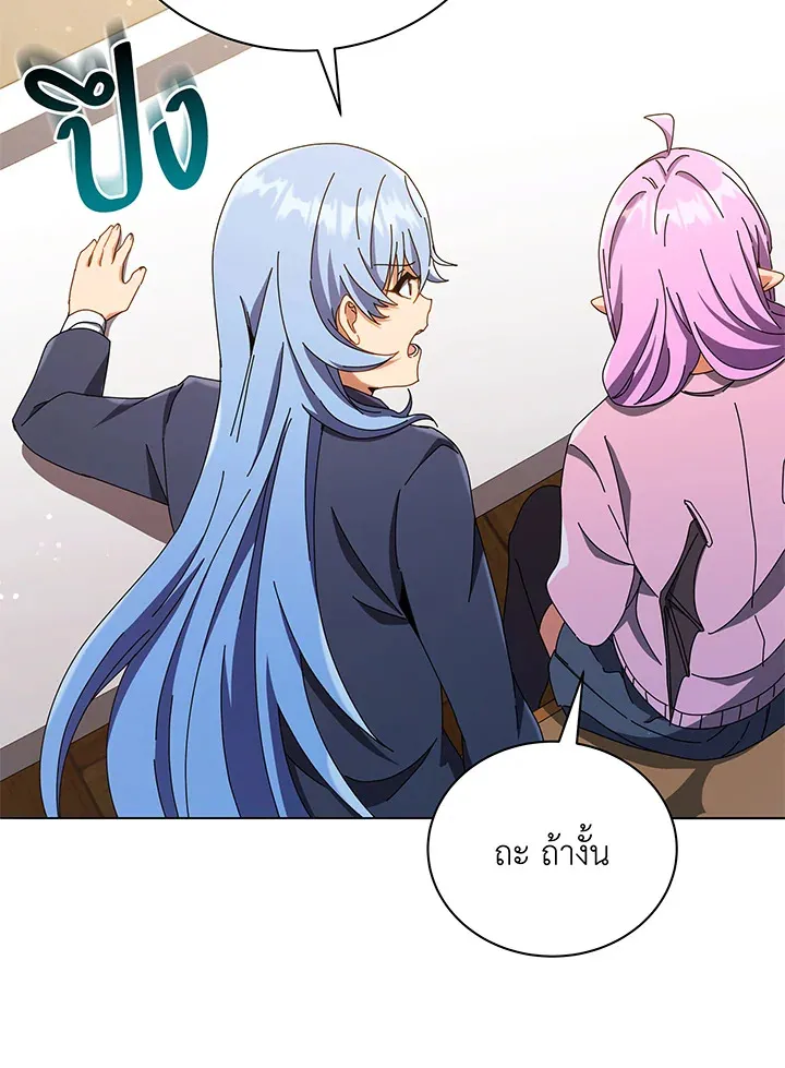 Necromancer Academy’s Genius Summoner Chapter 29 หน้า 90