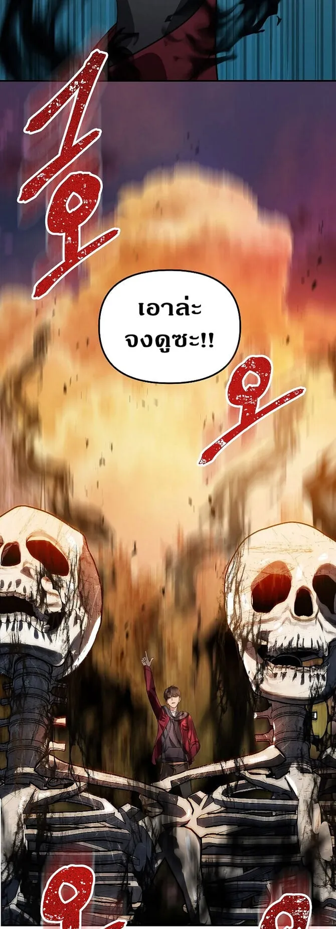 SSS-Class Suicide Hunter ตอนที่ 43 หน้า 34