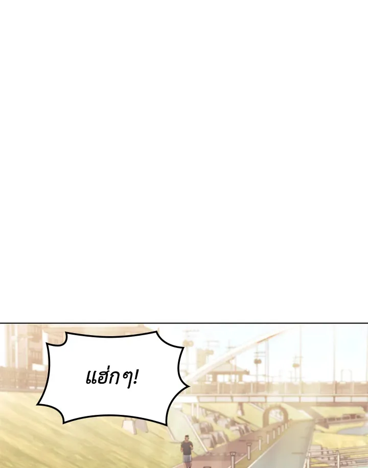 Overgeared ตอนที่ 142 หน้า 17
