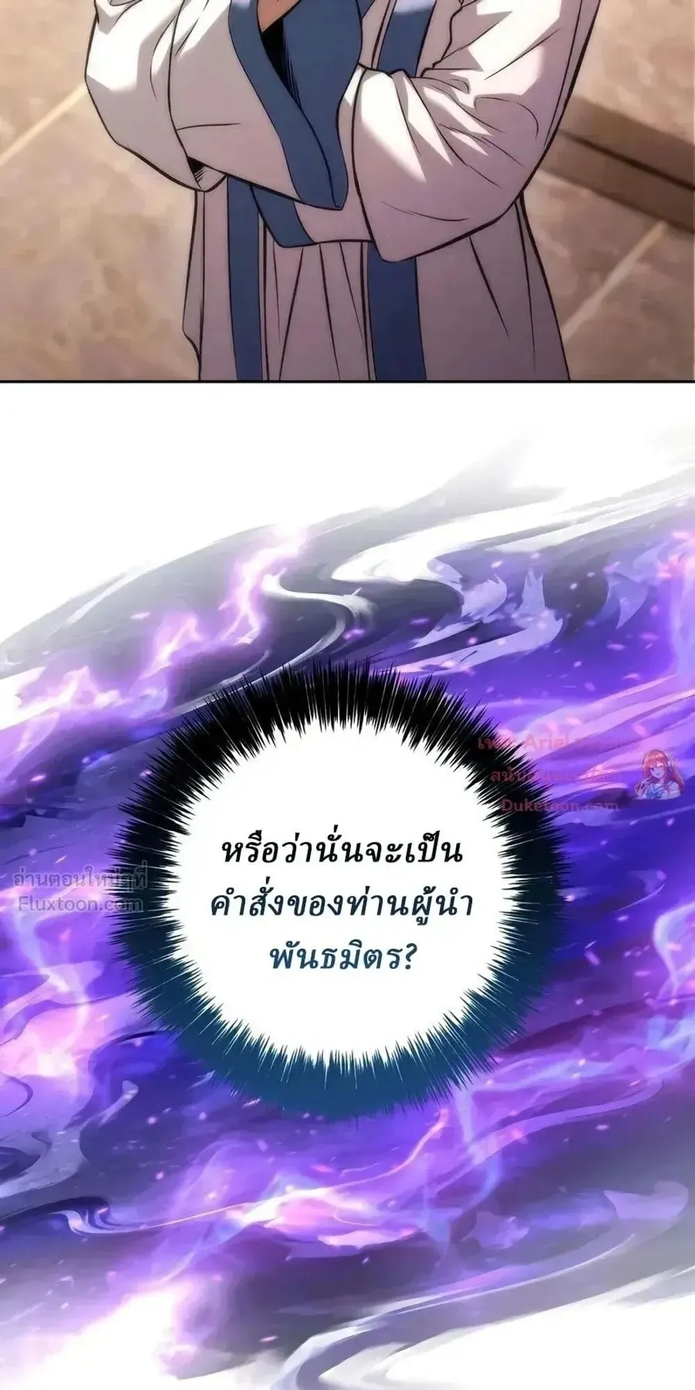 Sichuan’s Supreme King ตอนที่ 38 หน้า 46