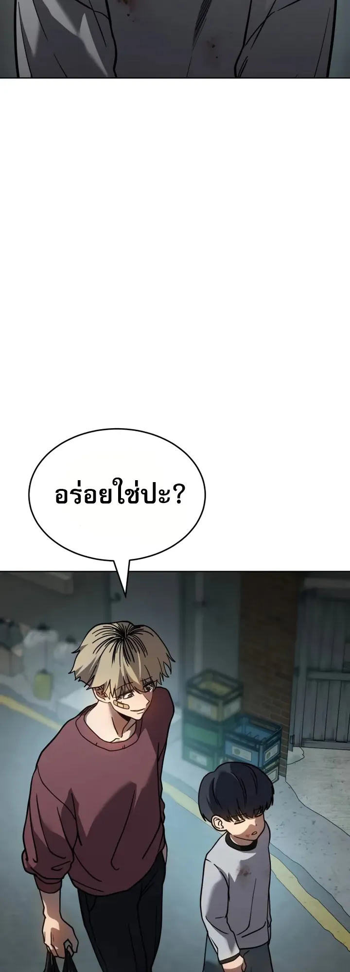 Laws of The Good Child ตอนที่ 5 หน้า 97