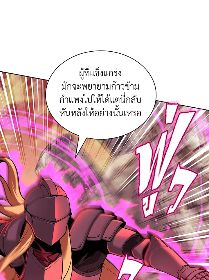 Overgeared ตอนที่ 249 หน้า 38