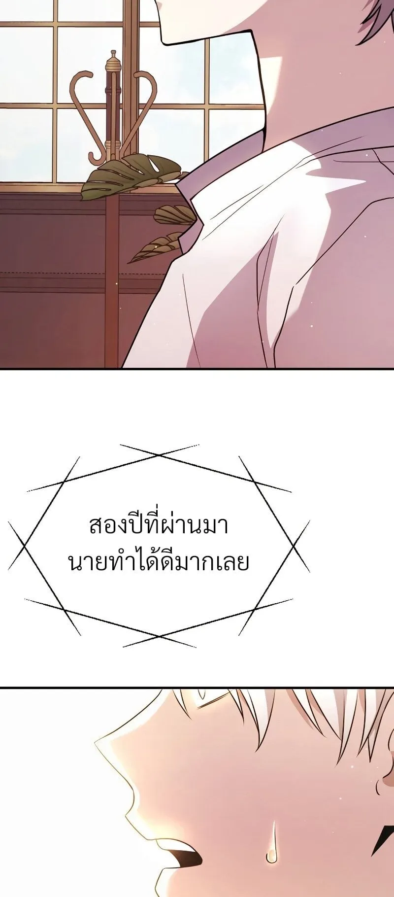 Terminally-Ill Genius Dark Knight ตอนที่ 1 หน้า 111