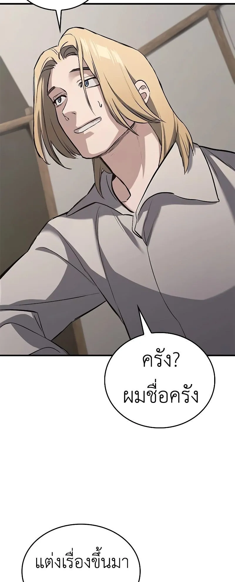 Eternally Regressing Knight ตอนที่ 5 หน้า 13