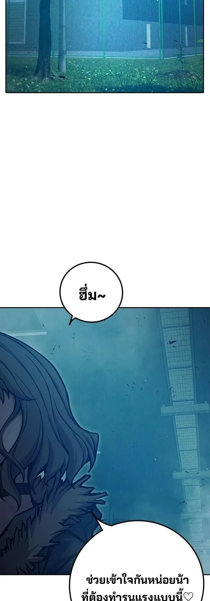 Juvenile Prison ตอนที่ 107 หน้า 47
