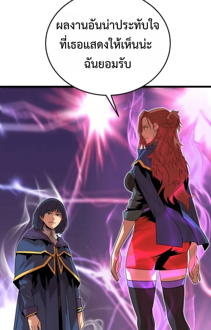 Player of a Fallen Noble Family ตอนที่ 16 หน้า 44