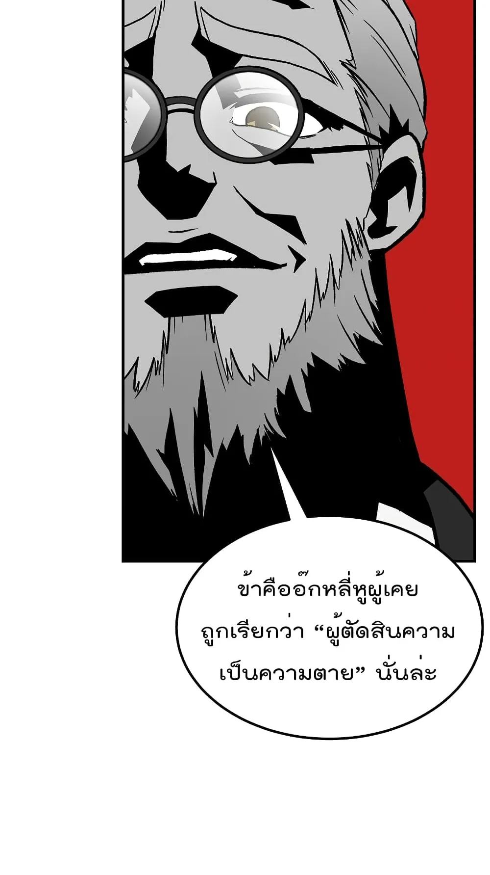 Millennium Spinning ตอนที่ 1.1 หน้า 59