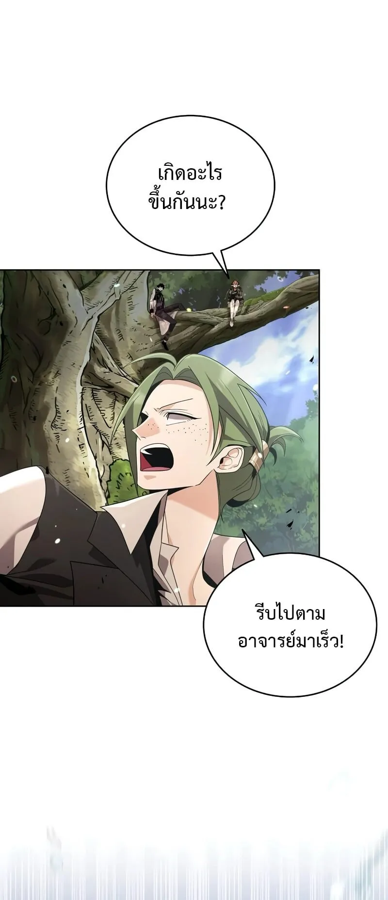A Cadet Becomes a Prophet ตอนที่ 16 หน้า 90