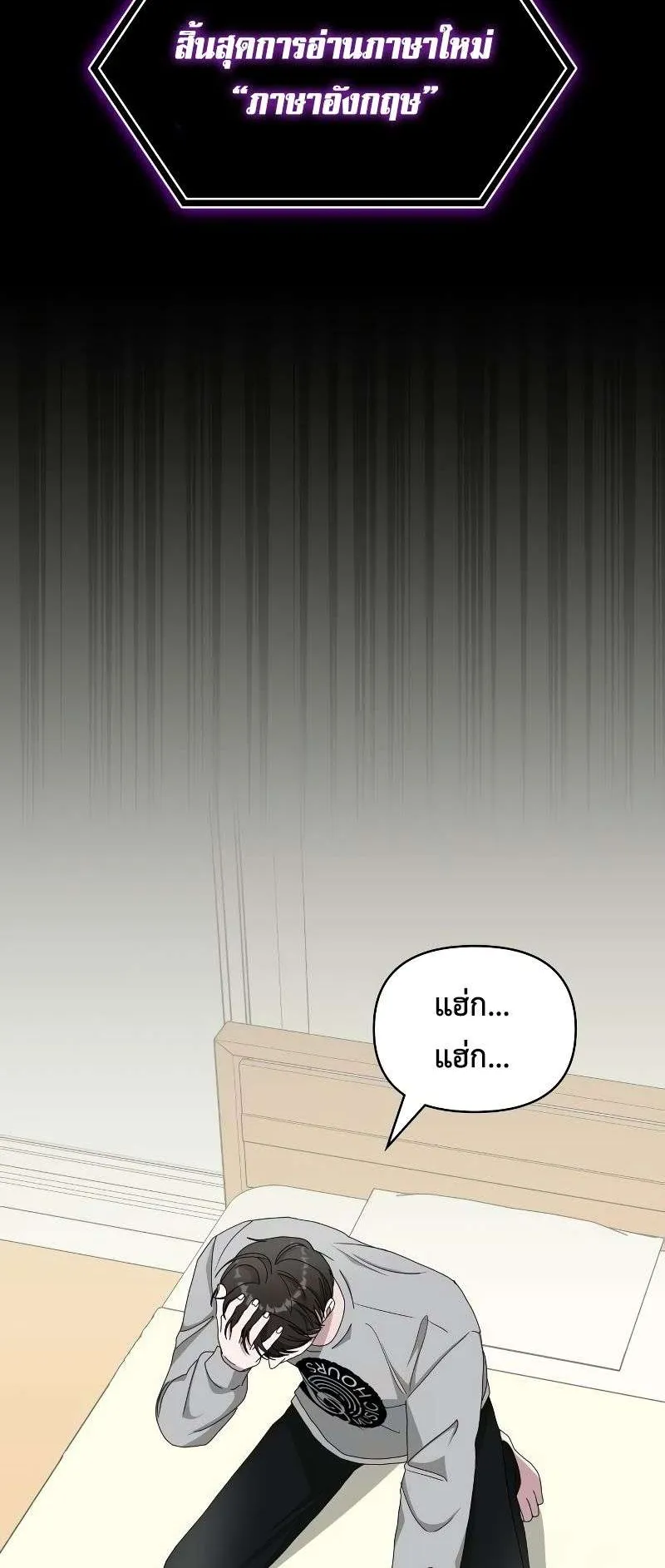 I Was Immediately Mistaken for a Monster Genius Actor ตอนที่ 16 หน้า 74