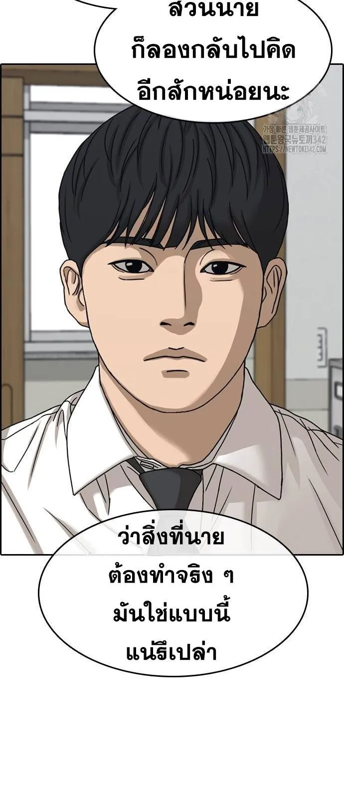Loser Life 2 ตอนที่ 29 หน้า 60