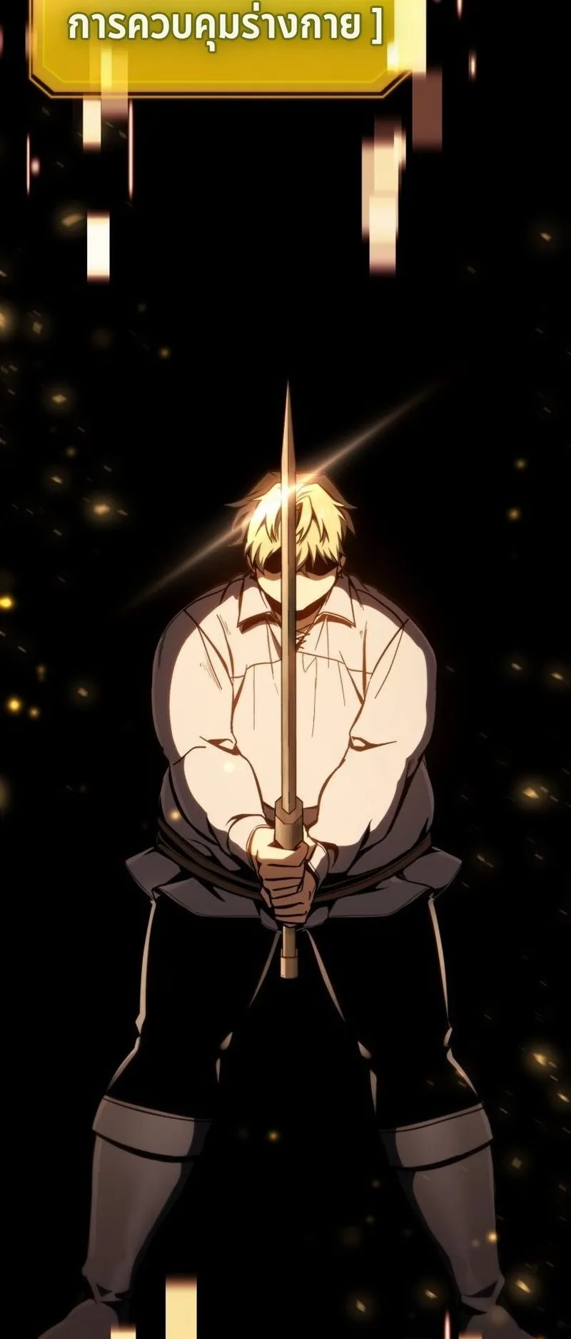I Became The Rogue First Prince ตอนที่ 4 หน้า 81