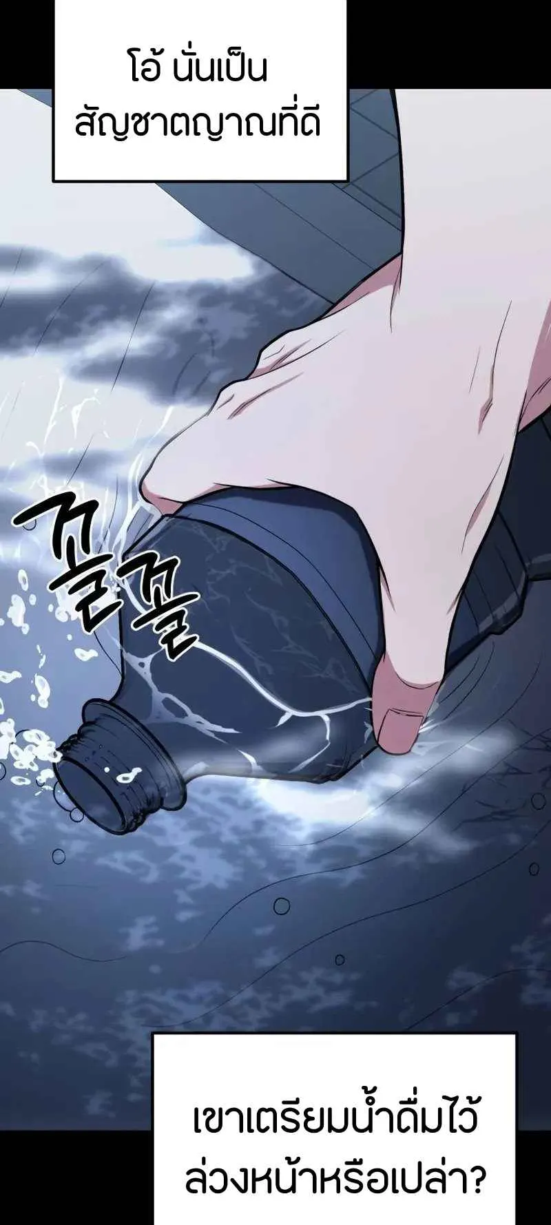 Absolute Person in Every Corner ตอนที่ 15 หน้า 158