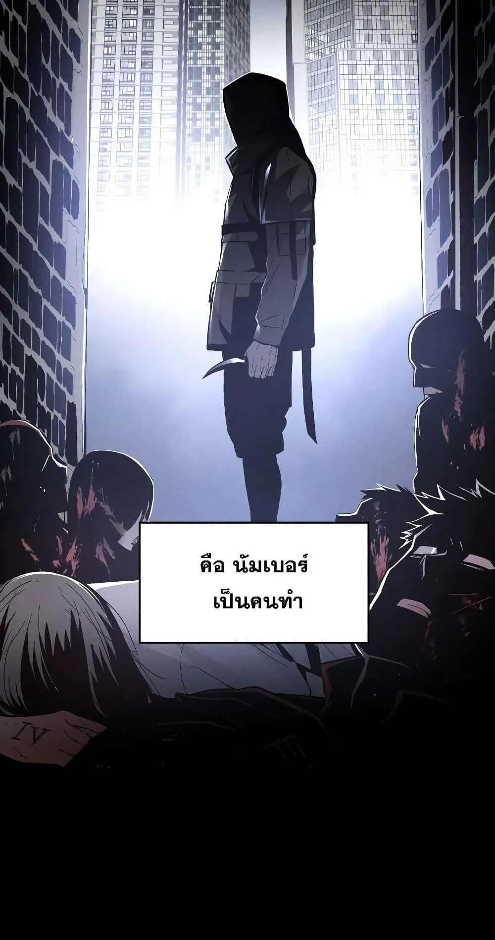 The Murderer ตอนที่ 1 หน้า 29