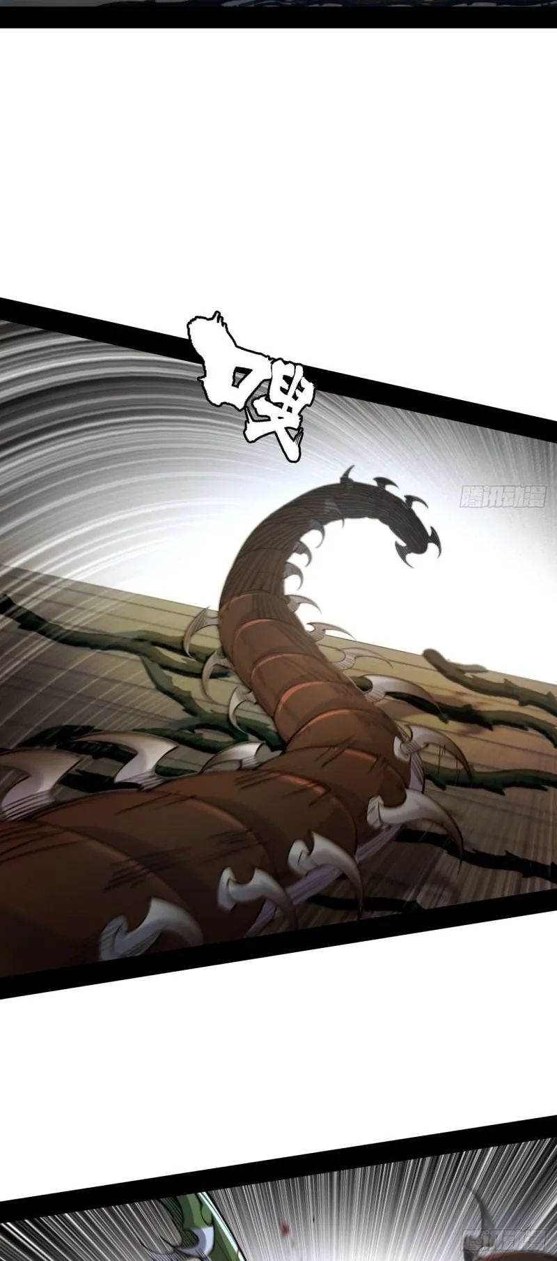 Mountains of Corpses and Seas of Blood ตอนที่ 2 หน้า 29