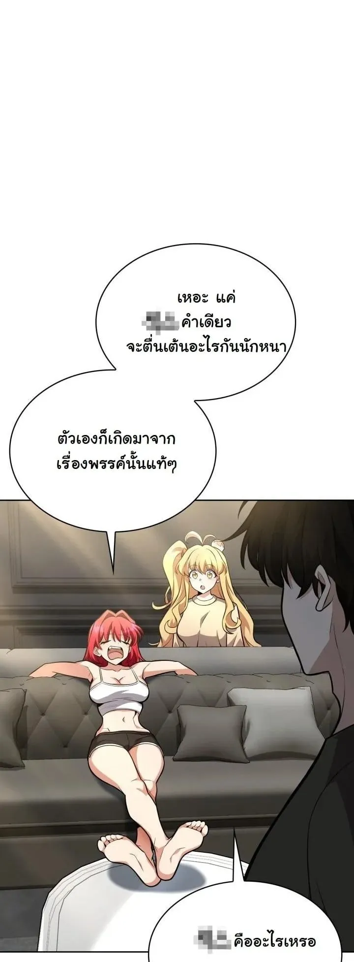 Kidnapped Dragon ตอนที่ 9 หน้า 59