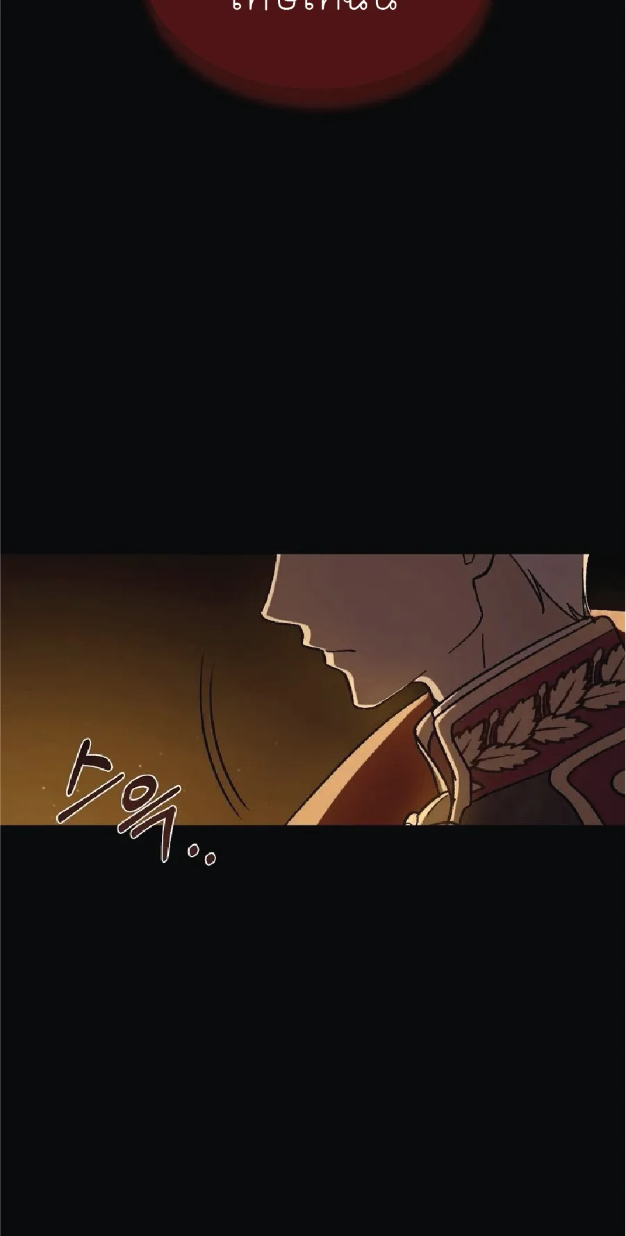 Return of the 8th Class Magician ตอนที่ 1 หน้า 21