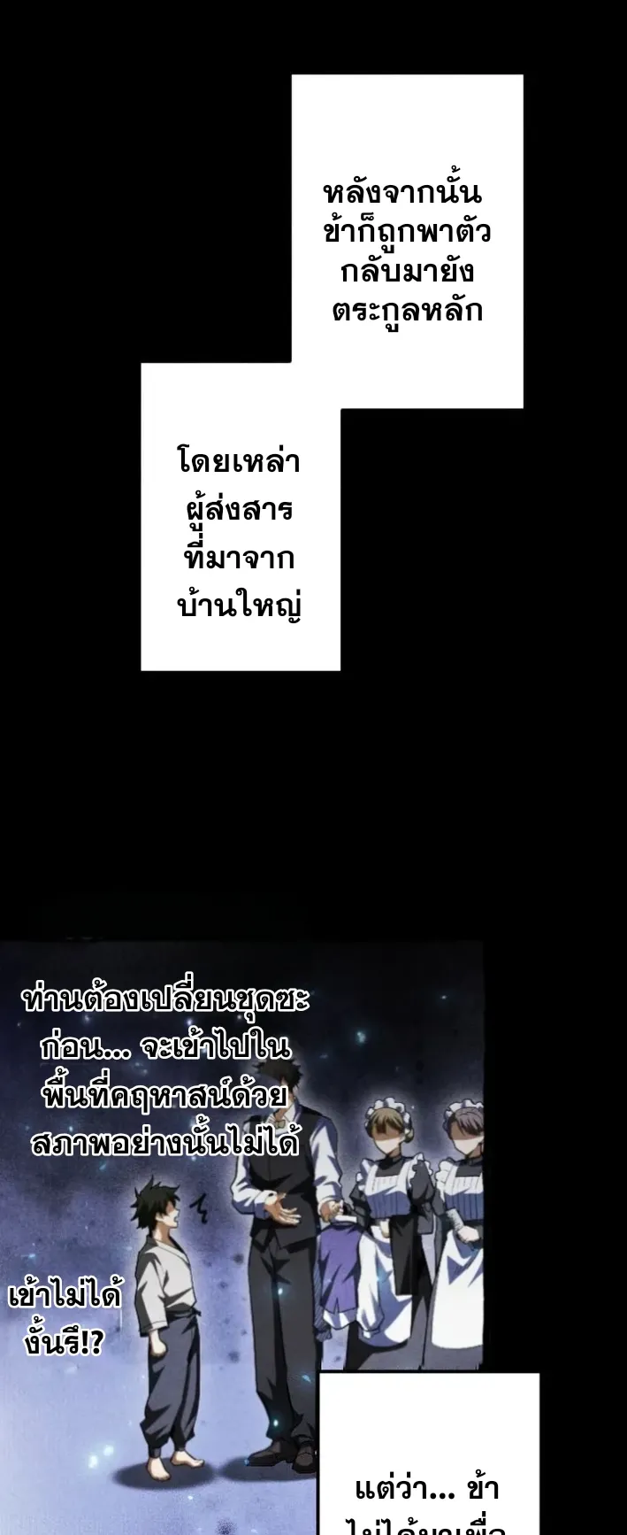 Return of the First Patriarch: The Strongest Reincarnates into His Descendant 1000 Years Later ตอนที่ 3 หน้า 4