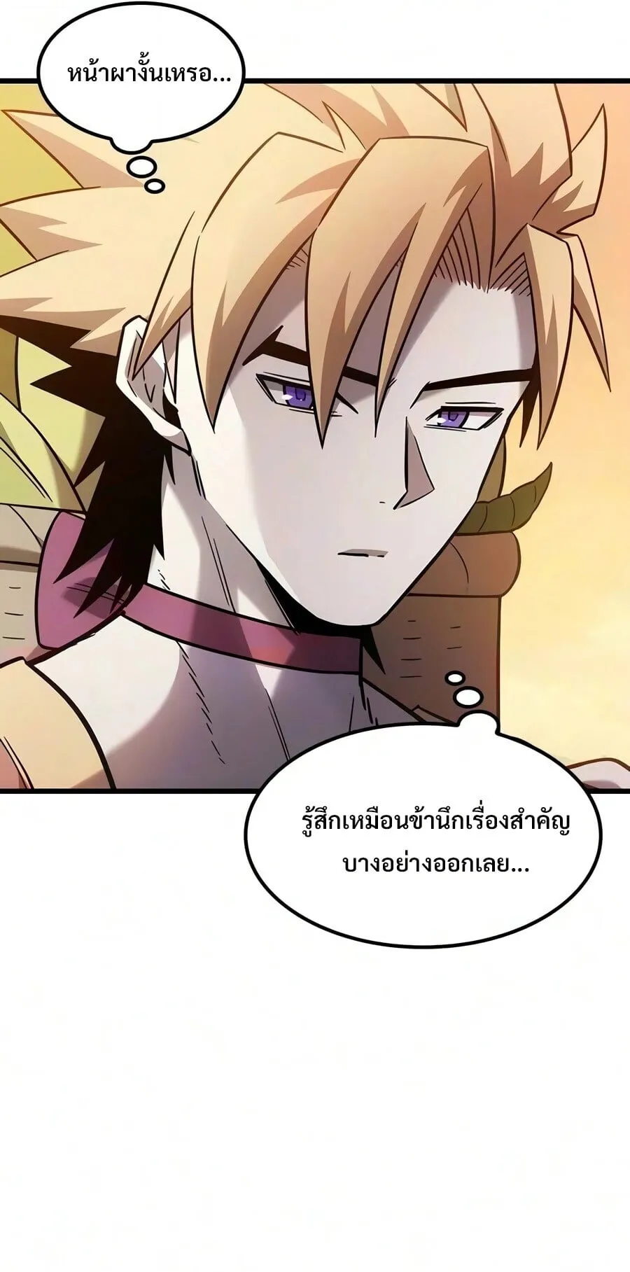 What a Bountiful Harvest, Demon Lord! ตอนที่ 73 หน้า 49
