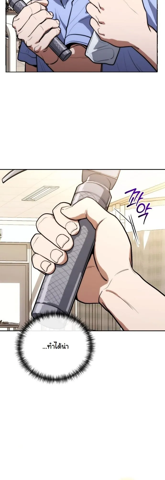 Hua Tuo Becomes a Surgeon ตอนที่ 2 หน้า 32