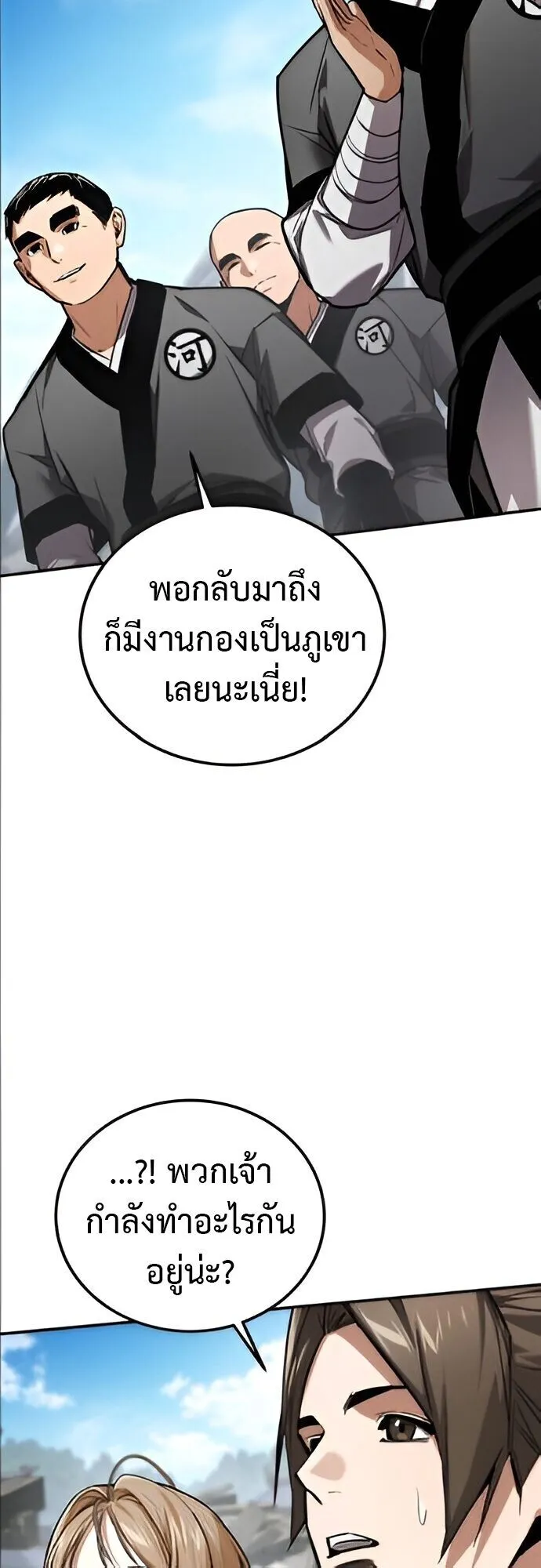 The Demon God ตอนที่ 24 หน้า 31