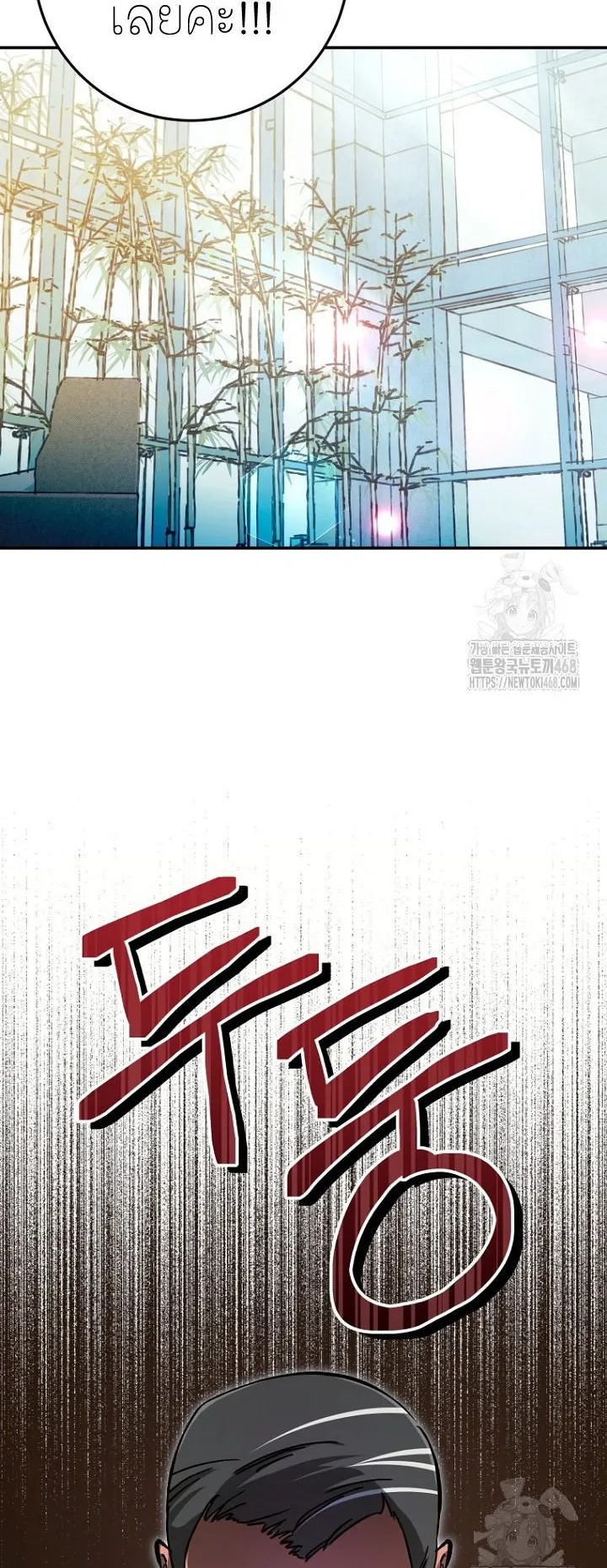 I Became a Civil Servant in a Magical World ตอนที่ 28 หน้า 58