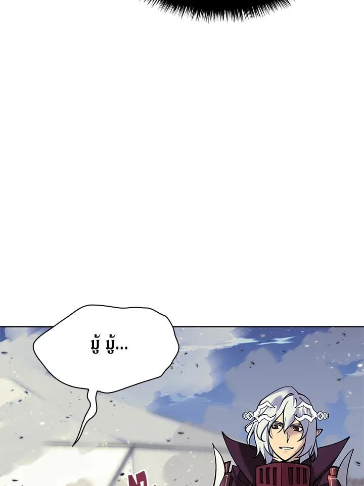 Overgeared ตอนที่ 256 หน้า 42