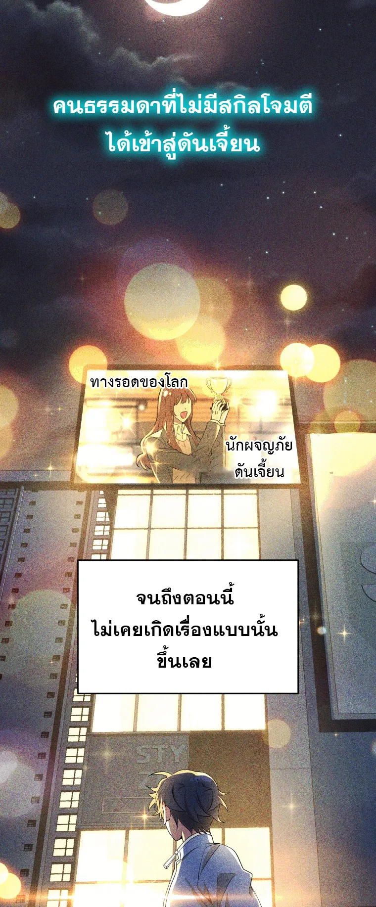 Heir of Mythical Heroes ตอนที่ 5 หน้า 14