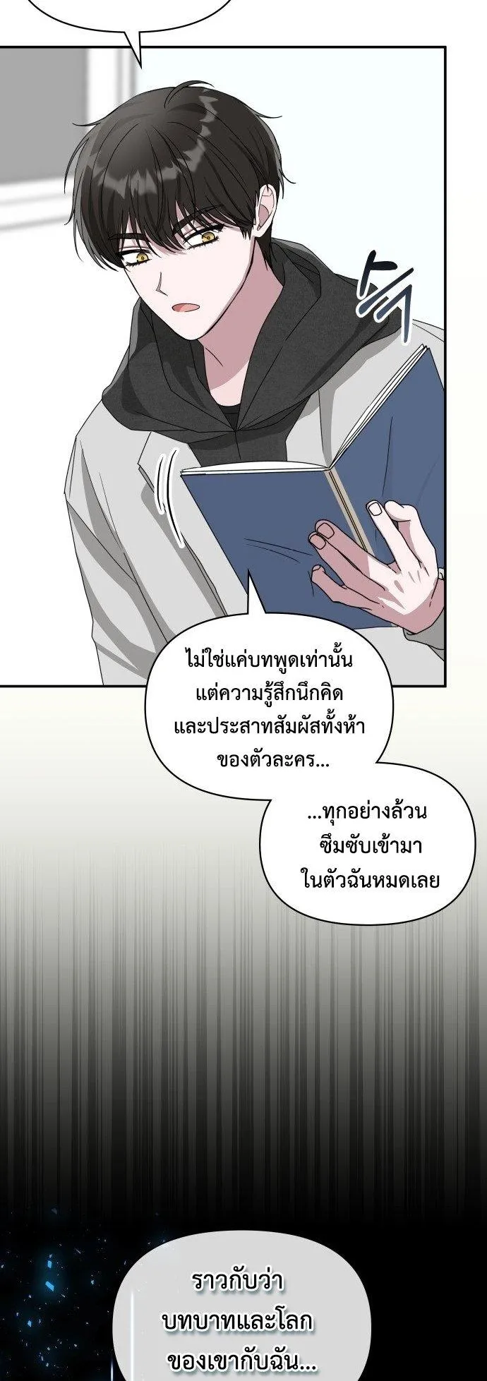 I Was Immediately Mistaken for a Monster Genius Actor ตอนที่ 2 หน้า 95