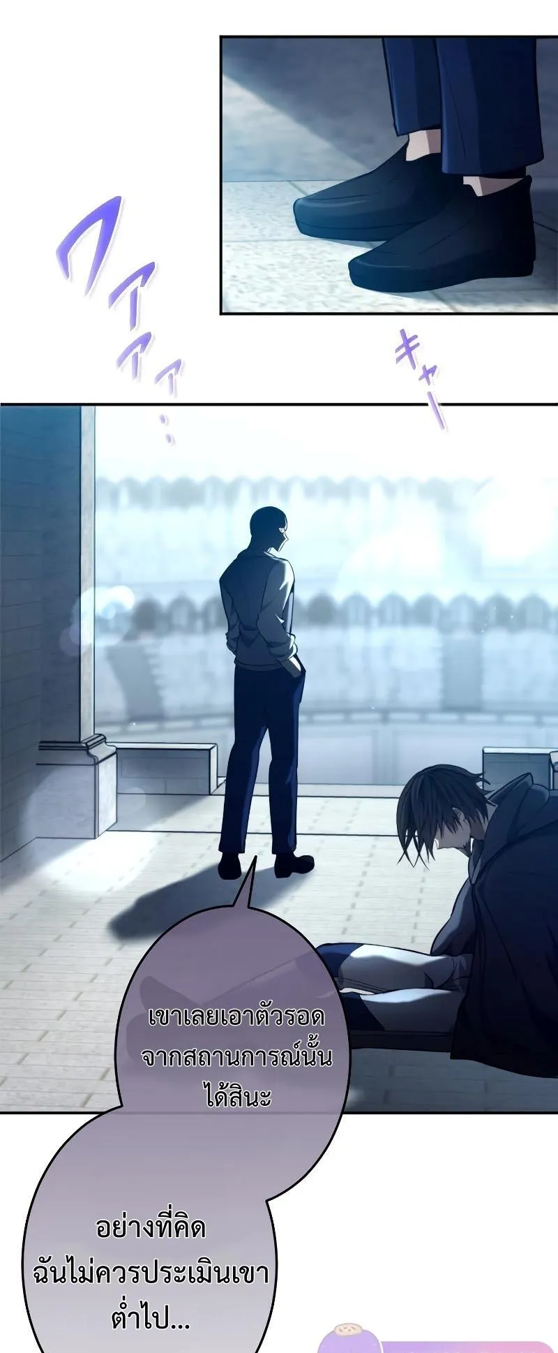 Regression of the Close Combat Mage ตอนที่ 15 หน้า 24