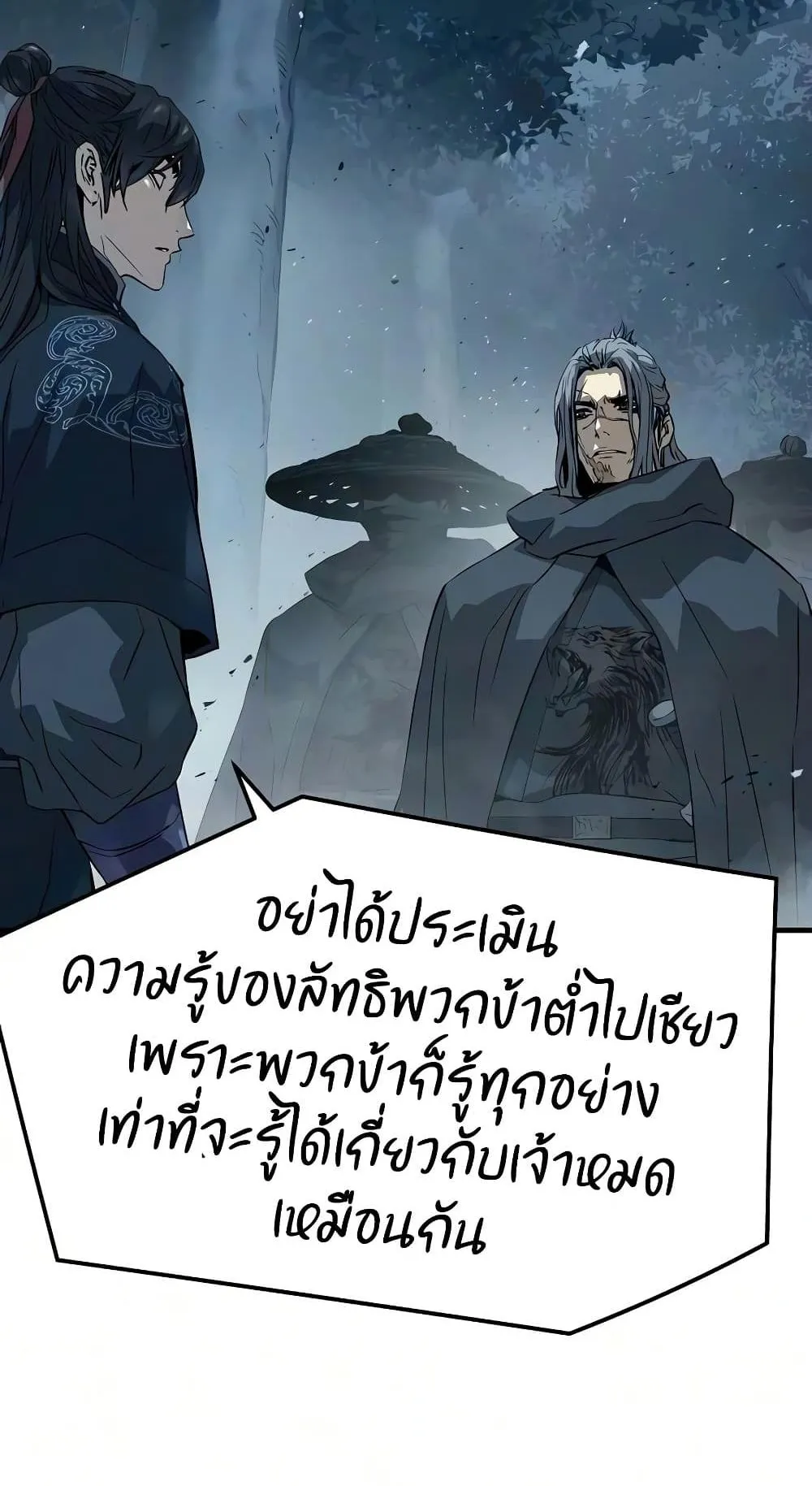 Absolute Regression ตอนที่ 114 หน้า 49