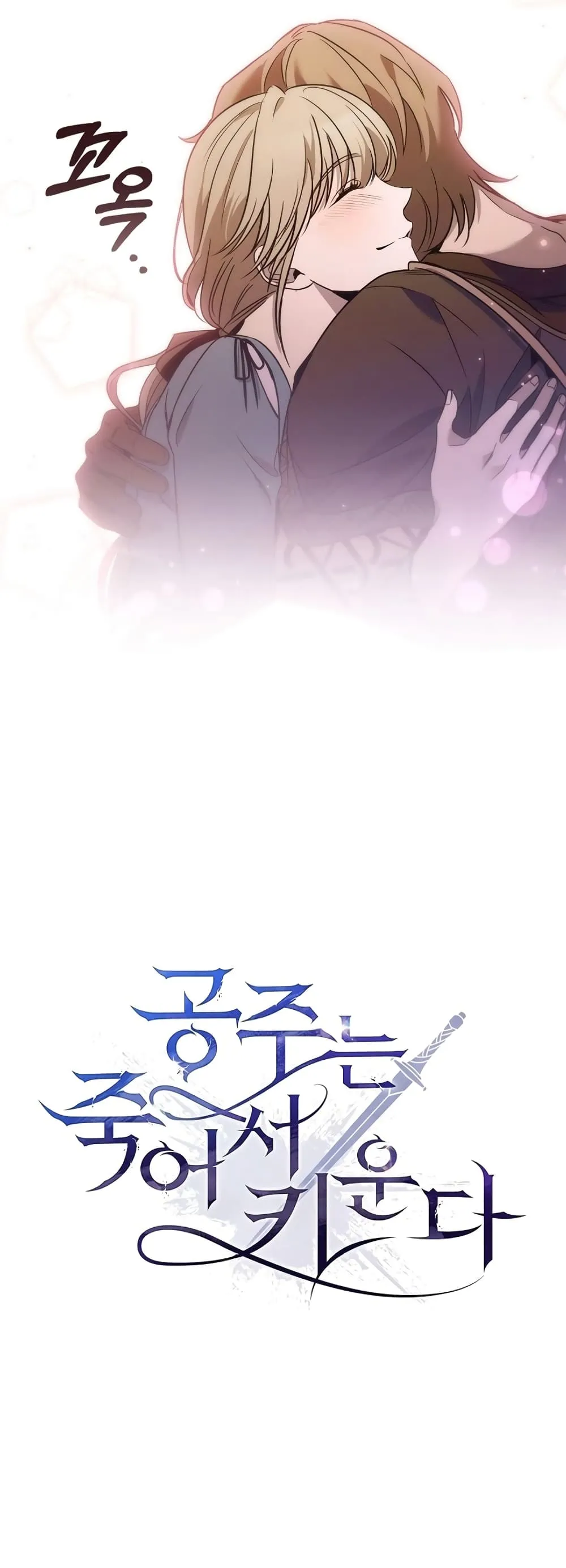 Raising the Princess to Overcome Death ตอนที่ 2 หน้า 26