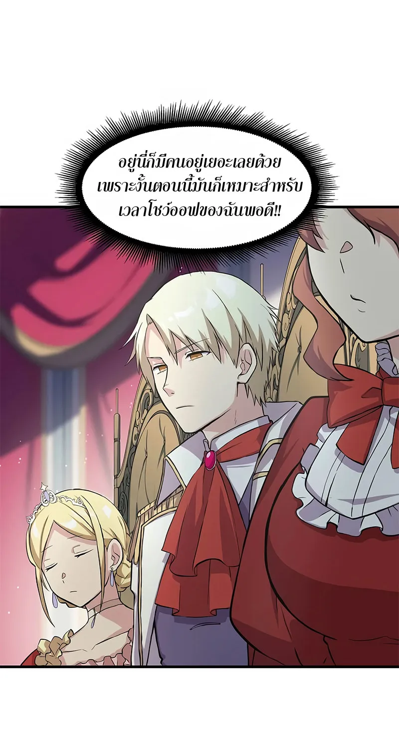 How the Pro in His Past Life Sucks the Sweet Honey ตอนที่ 6 หน้า 52