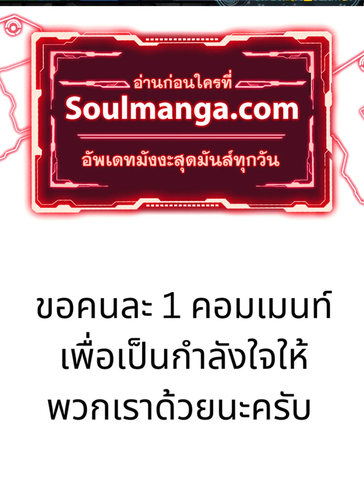 Reborn As A Monster ตอนที่ 2 หน้า 69