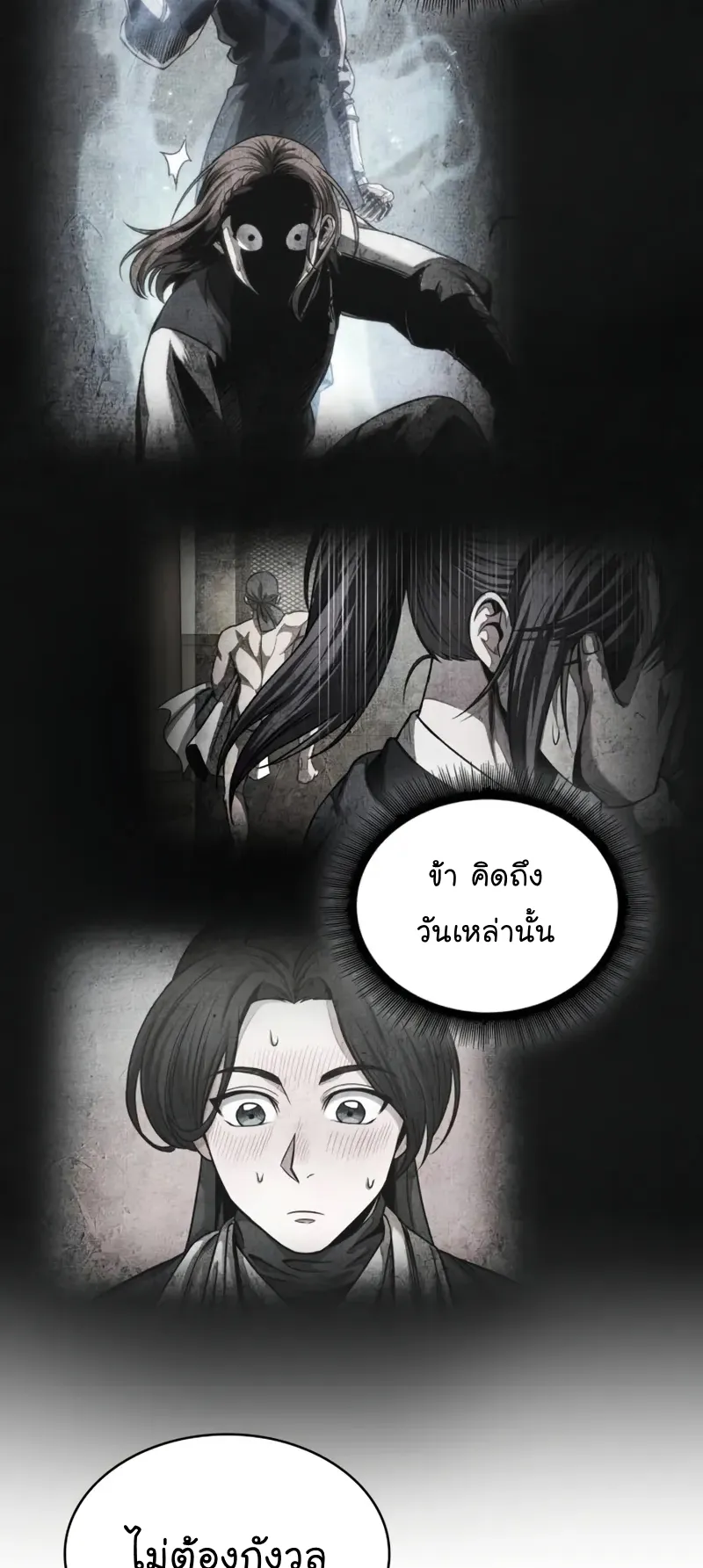 Nano Machine Chapter 251 หน้า 24