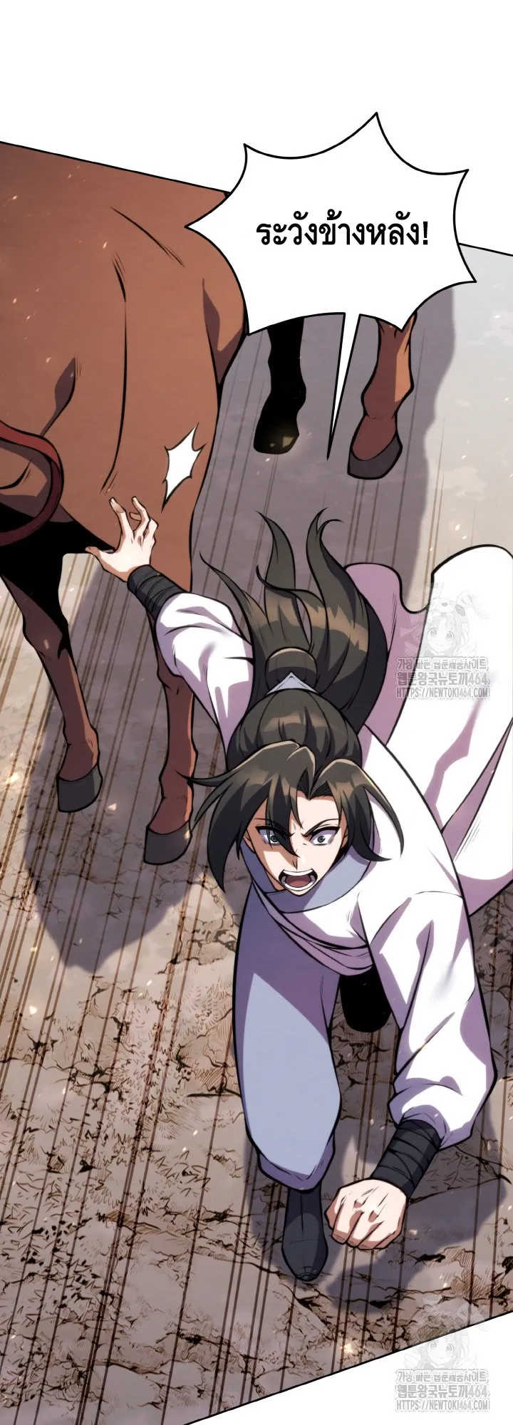 I Become the Youngest Disciple of the Martial Arts Leader ตอนที่ 14 หน้า 72
