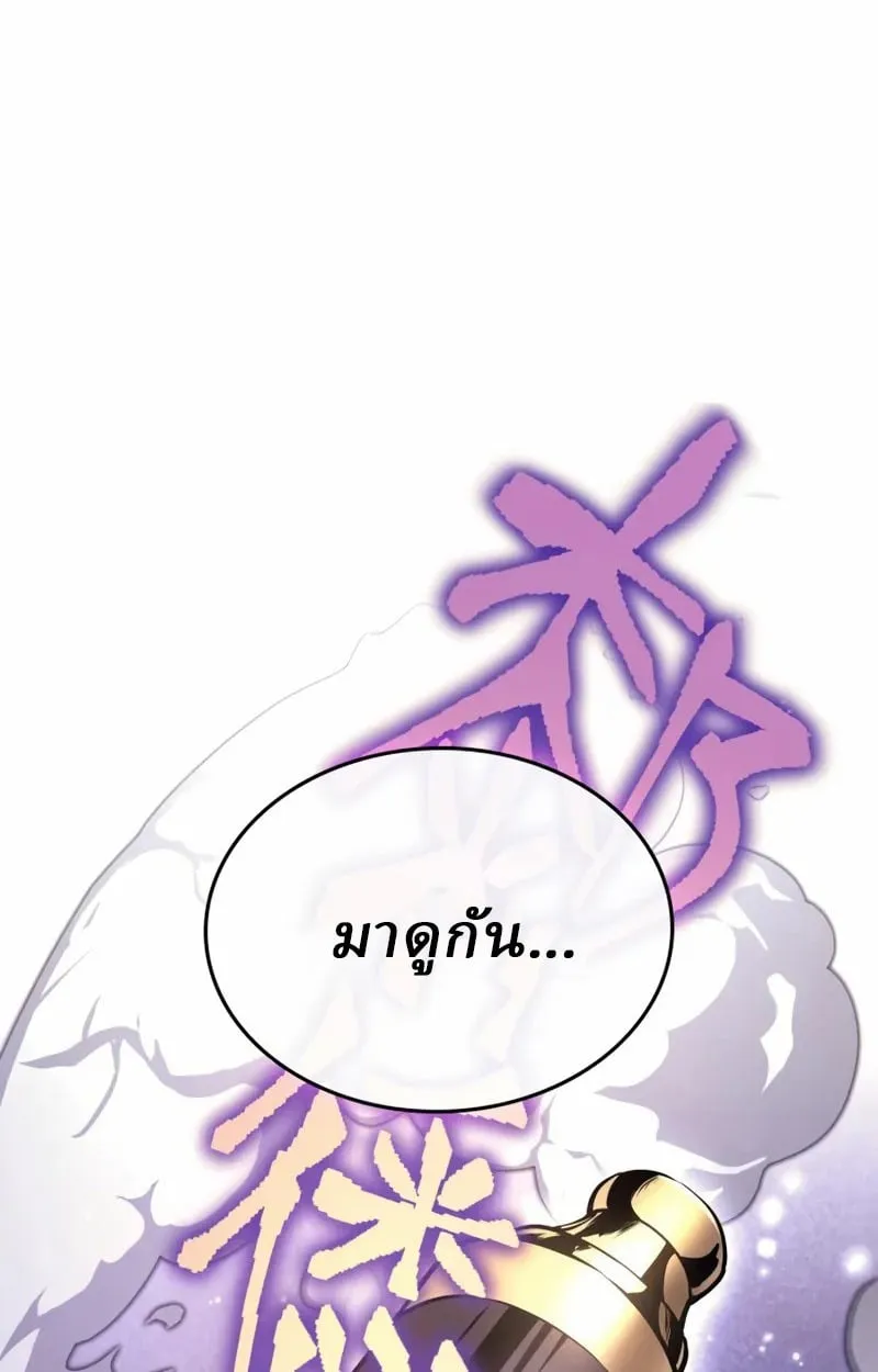 Rebirth of the Divine Demon ตอนที่ 10 หน้า 159