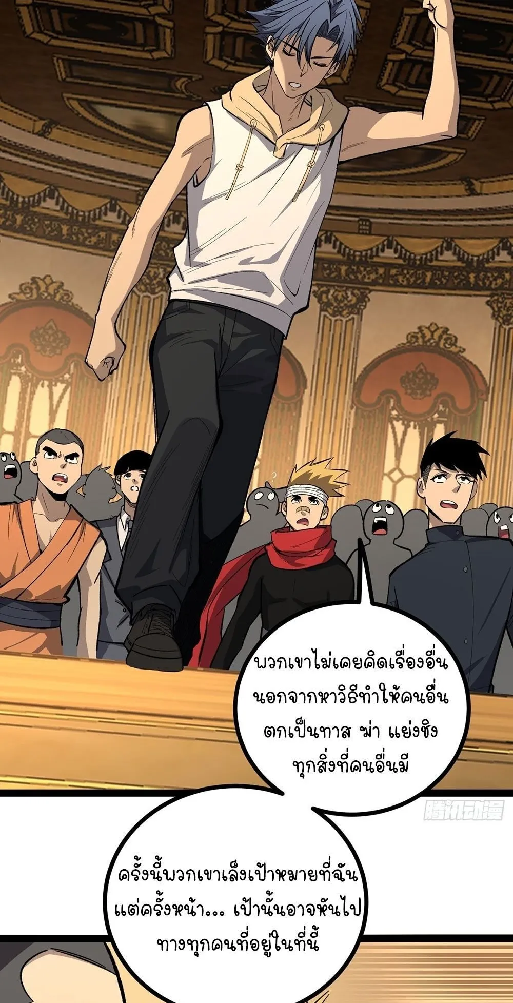 Gatekeeper of the Boundless Worlds ตอนที่ 75 หน้า 27