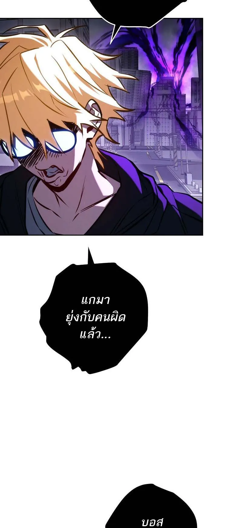 The Top Ranker’s Guide to an Aspiring Writer Life ตอนที่ 2 หน้า 44
