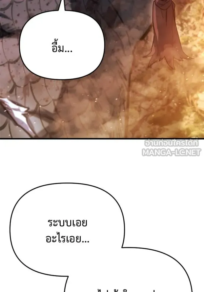 Hiding the logistics center in Apocalypse ตอนที่ 39 หน้า 163
